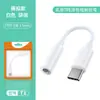Adaptador de Auriculares Tipo-C Adecuado para Honor Huawei Cable Adaptador Apple Convertidor de Audio Digital iPad Computadora