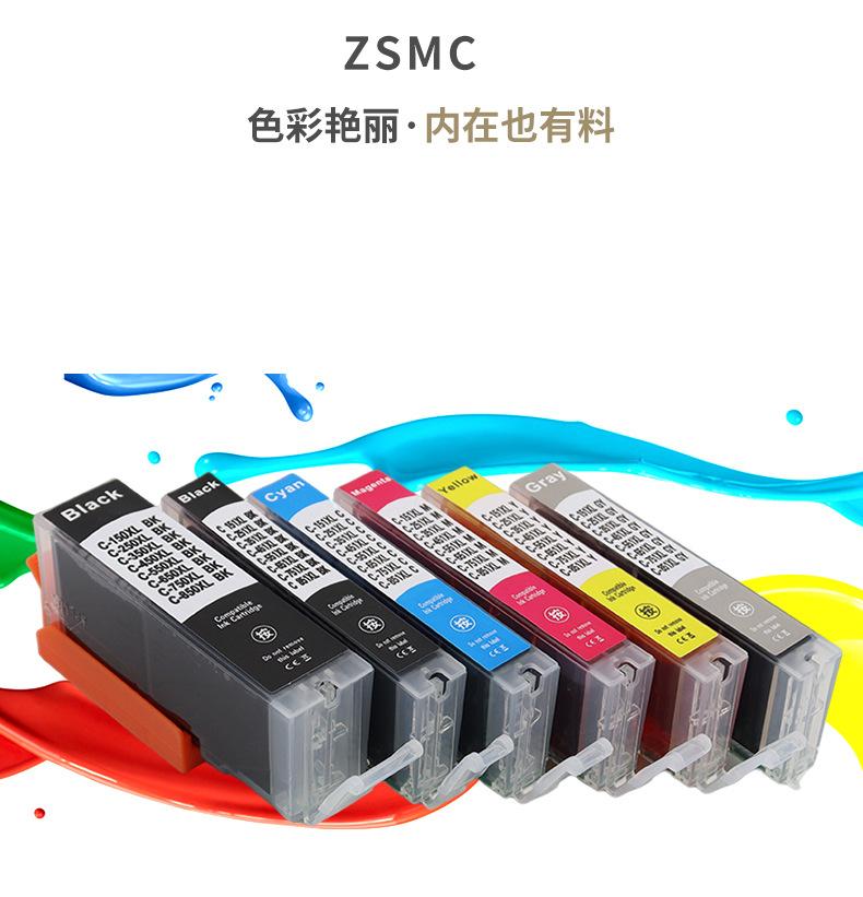 梦翔墨盒详情页_05