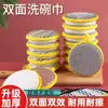 Bloco de esponja para lavar louça, doméstico, dupla face, espessado, tipo esponja, palha de aço, redondo, espessado, melhorado, pano de prato, estilo doméstico, para lavar panelas e louças