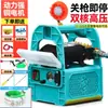 Pulverizador Pulverizador Eléctrico Agrícola Pulverizador de Alta Presión Bomba Doble Succión de Agua Lavadora de Autos Bomba Pulverizadora de Mano
