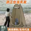 Éxito Transfronterizo Tienda de Baño para Exteriores Baño Portátil Vestuario Duchador Vestuario para Baño para Acampar