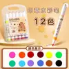 Plumones de Acuarela con Sello de Capibara para Niños, Plumones de Acuarela Lavables para Estudiantes de Preescolar y Primaria, Plumones Especiales para Dibujo y Pintura
