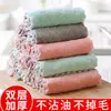 Pano de Lavar Louça Atacado Pano de Óleo Antiaderente Cozinha Doméstico Limpeza de Mãos Limpeza de Mesa Pratos Esponja Absorvente Toalha Pequena Espessada