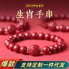 Pulsera de Arena Dorada Morada para Mujer, Año del Dragón, Año Zodiacal, Hilo Rojo, 12 Pulseras Zodiacales para Hombre, Regalo de Cinabrio, Juguetes Culturales de los Doce Zodiacos