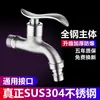 Grifo de Acero Inoxidable 304 de 1/2 Pulgada Totalmente Automático para Lavadora Grifo para Fregadero de Mopa Caño Extendido de Apertura Rápida Frío Único Uso Doméstico