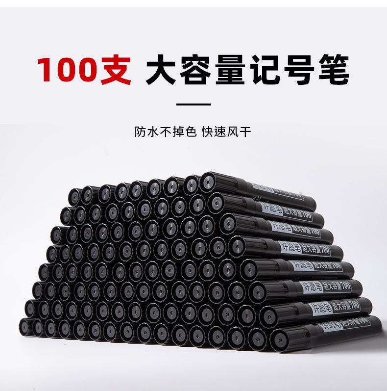 记号笔_10