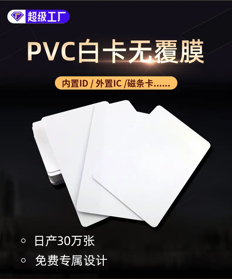 白膜卡详情_01