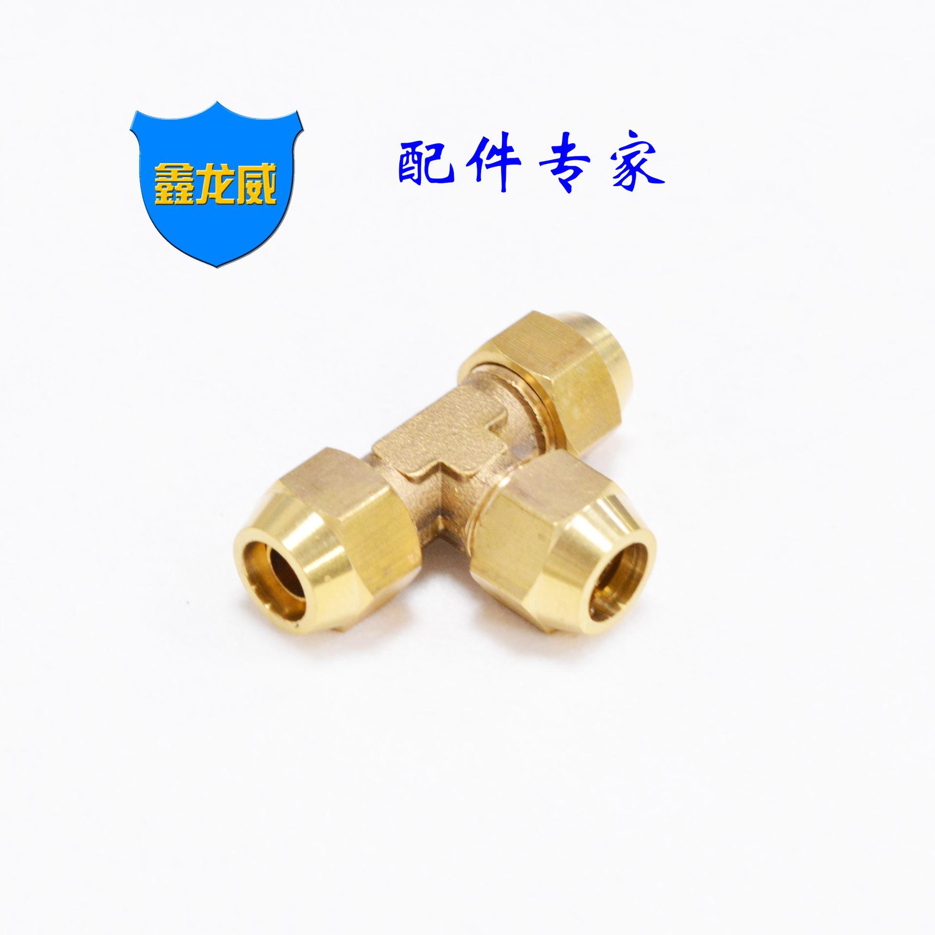 扩口三通三.jpg