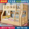 Litera de madera maciza, cama para niños, cama para adultos, cama de dos niveles, cama de madera, cama de dos niveles
