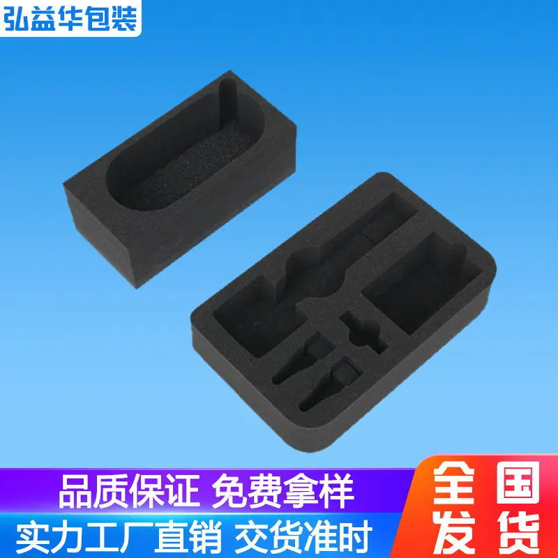 海绵内衬