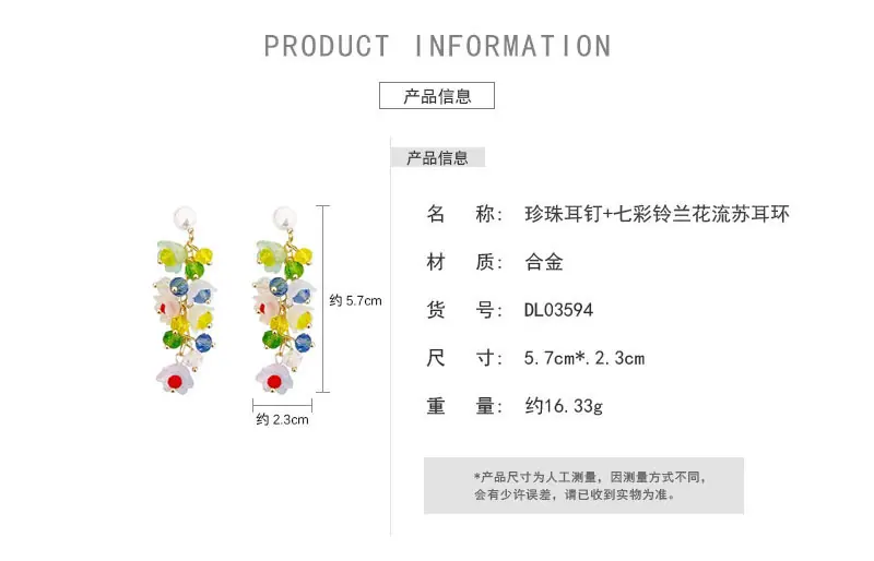 珍珠耳钉+七彩铃兰花流苏耳环_02.jpg