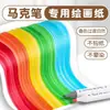 Papel Artístico para Marcador A4 120g Bloco de Marcador A3 Papel para Lápis de Cor Papel para Desenho de Moda Mangá Design de Engenharia