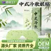 Parches para Ojos de Compresa Fría Estilo Chino OEM Hechos a Medida Parches para Ojos de Compresa de Hielo con Luteína Mascarilla para Ojos Parches para Ojos de Hidrogel con Detección de Hielo