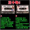 Fitas de Músicas Clássicas de 30 Anos, Cassetes Antigos Nostálgicos, Músicas Populares dos Anos 80 e 90, Hits Nostálgicos de Música para Carro