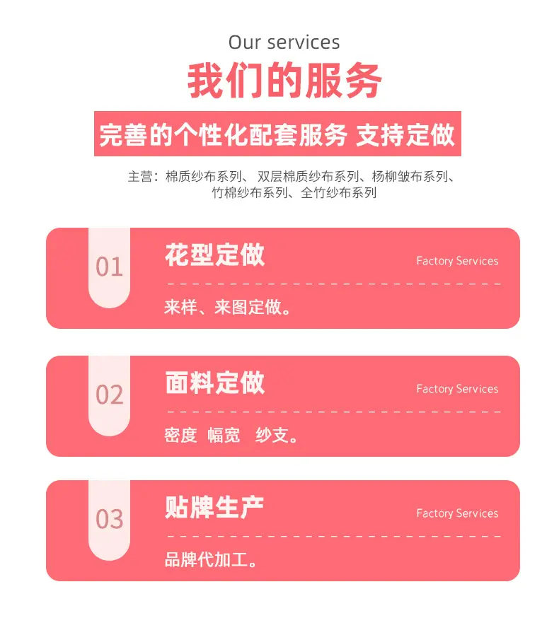 竹棉双层纱布 (11).jpg