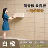 Painéis Acústicos, Painéis de Isolamento Acústico, Painéis de Parede Autoadesivos para Estúdios de Gravação, Quartos, Uso Doméstico, Decoração de Parede Ecológica, Espuma Super Amortecedora de Som
