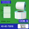 Papel de Impresión de Etiquetas Térmicas a Prueba de Tres Elementos Papel de Etiqueta Autoadhesiva Térmica Superficie Digital Etiqueta de Color en Blanco Papel de Pesaje Venta al por Mayor