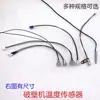 Sensor de Temperatura para Licuadora, Sonda de Control de Temperatura, Sonda Sensor de Licuadora, Sensor de Temperatura 100K, Accesorios para Licuadora