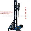 Máquina Perforadora de Pozos Plegable Automática para el Hogar, Soporte Oscilante Manual para Granja, Máquina Perforadora de Pozos de Agua, Máquina Perforadora Portátil