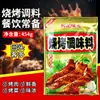 Sazonador BBQ Yang Ji Wei Yuan 454g Uso Casero Polvo para Carne a la Parrilla Espolvoreador para Teppanyaki Mariscos a la Parrilla Carne a la Parrilla Alitas de Pollo