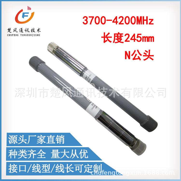 3700-4200MHz 玻璃钢天线245mm 1688