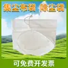 Bolsa para aspiradora de soplador Estación mezcladora Bolsa Máquina de chorreado de arena Colector de polvo Bolsa para recolección de polvo de carpintería Polvo en polvo Bolsa de tela a prueba de polvo