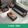 Sofá de Escritório, Área de Descanso para Negócios, Recepção Vip, Conjunto de Mesa de Centro e Sofá para Sala de Conferências, Conjunto de Mesa de Centro e Sofá para Área de Recepção