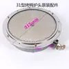 Cabezal de estufa redondo para pato asado, Accesorios para parrilla de barbacoa, Cabezal de estufa para pan plano, Cabezal de estufa quemador universal