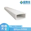 Fornecedor de Perfis Extrudados de Plástico PVC, Perfis Extrudados de Forma Especial, Personalização de Perfis de PVC Plástico