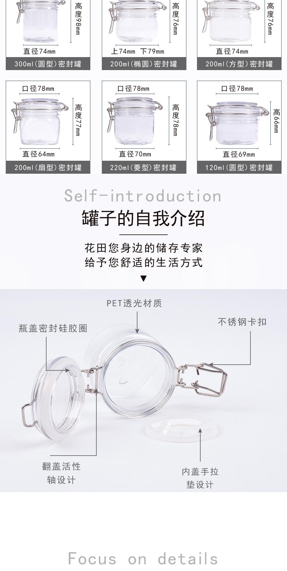78口径圆型（81底）200ml密封罐