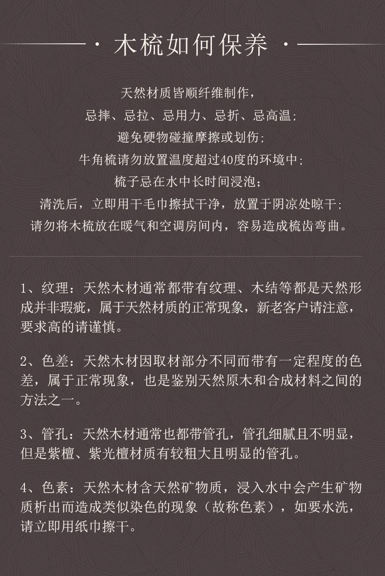 鼓柄梳_15.jpg
