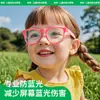 2025 Nuevas Gafas para Niños de Alta Definición Anti Luz Azul Lentes Planos Monturas de Silicona de Moda para Niños y Niñas F891