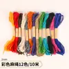 Cuerda de Cáñamo de Colores Set de 12 Colores para Niños Botellas de Vidrio DIY Creativo Jardín de Infancia Cuerda de Tejido Manual para Atar Floreros