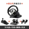 Volante de jogo de corrida computador PC de carro máquina de jogo de aprendizado de direção carro de velocidade carro de prática simulador de carro