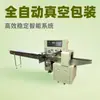 Máquina de Embalagem a Vácuo Totalmente Automática Máquina de Embalagem a Vácuo para Sacos de Alimentos Fabricante de Máquina de Embalagem Pillow Produção e Fornecimento