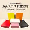 Cajas de Avión Coloridas, Cajas para Envío Exprés Extra Resistentes y a Prueba de Presión, Cajas para Empaque de Ropa, Cajas de Papel Rectangulares, Cajas de Avión Personalizadas