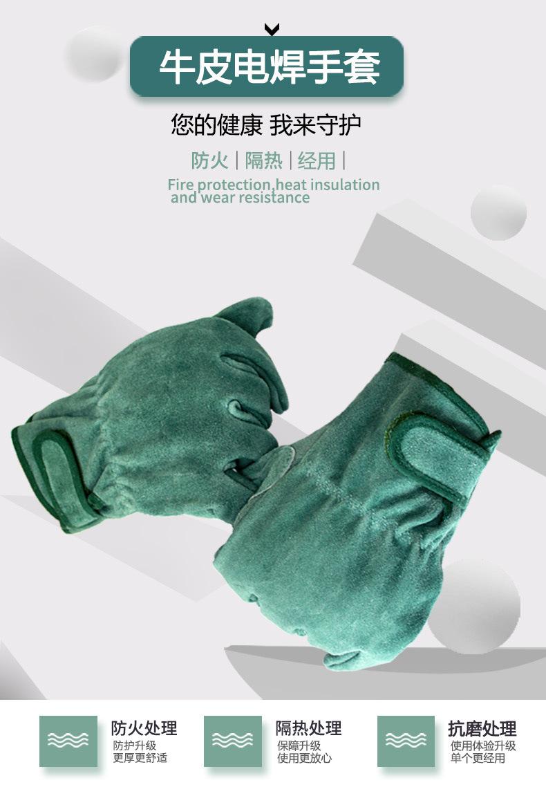 棉内里牛皮焊工手套详情页_01