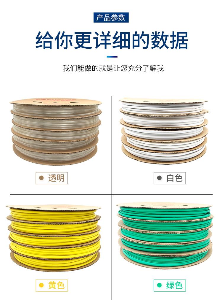 两倍热缩绝缘管_03