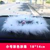Tapete antiderrapante para carro, tapete de penas de coroa de pérolas de camélia, ornamentos de decoração de carro, painel de instrumentos de controle central, suprimentos para carro