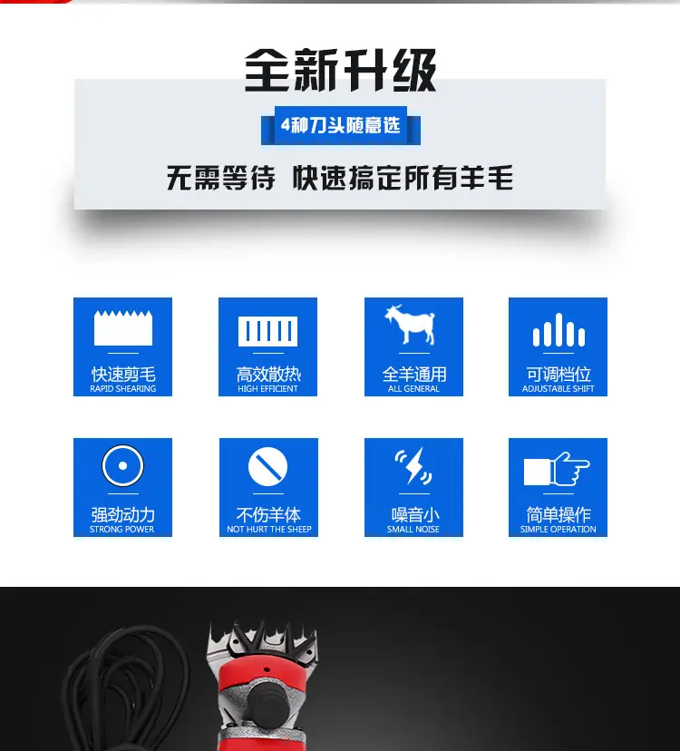 电动羊毛剪_02