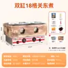 Máquina de Oden para Tienda de Conveniencia Comercial Olla Dedicada para Oden Casa de Madera Doble Cilindro Nueve Rejillas Equipo Mala Tang