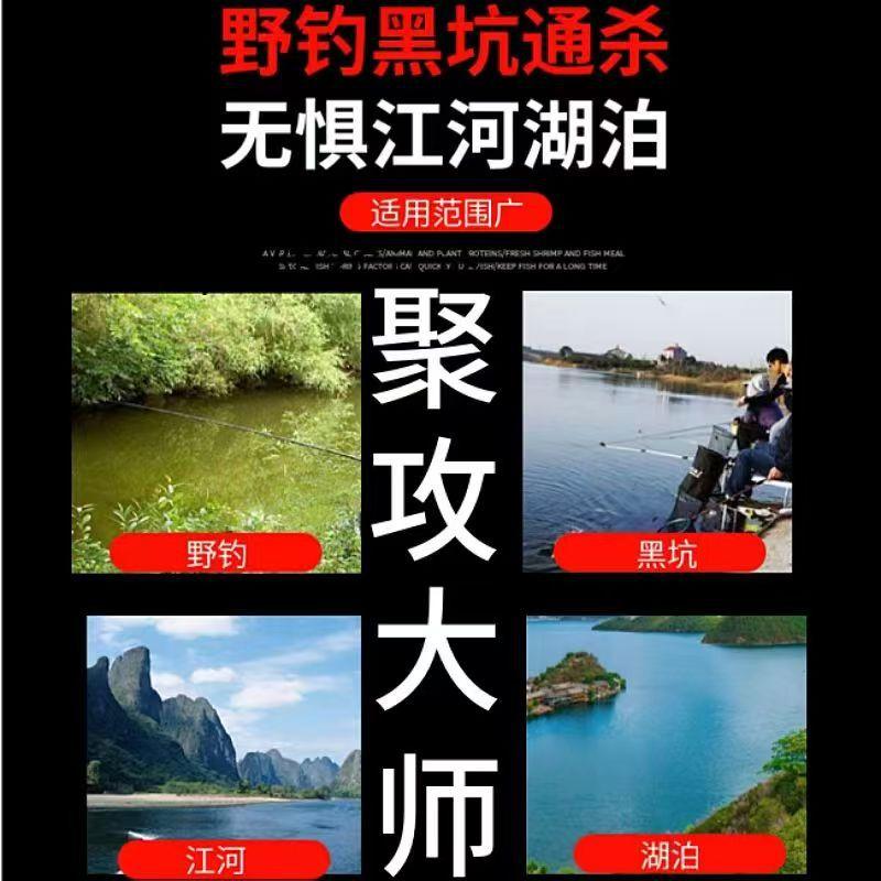 聚攻大师钓鱼