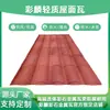 Teja Metálica de Piedra de Color Continuo Tipo T840 para Techos de Almacén y Fábrica, Material para Techos de Renovación Antigua, Transfronterizo, Producto Nuevo