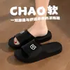 Nuevos Zapatos de Casa Suaves Modelo 2026 para Mujer, Para Usar en Verano al Aire Libre, Antideslizantes, Versátiles para Baño, Sandalias Casuales de Una Tira