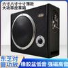 Subwoofer de carro fino de alta potência de seis polegadas, oito polegadas e dez polegadas, assento inferior de couro modificado para áudio de carro quadrado