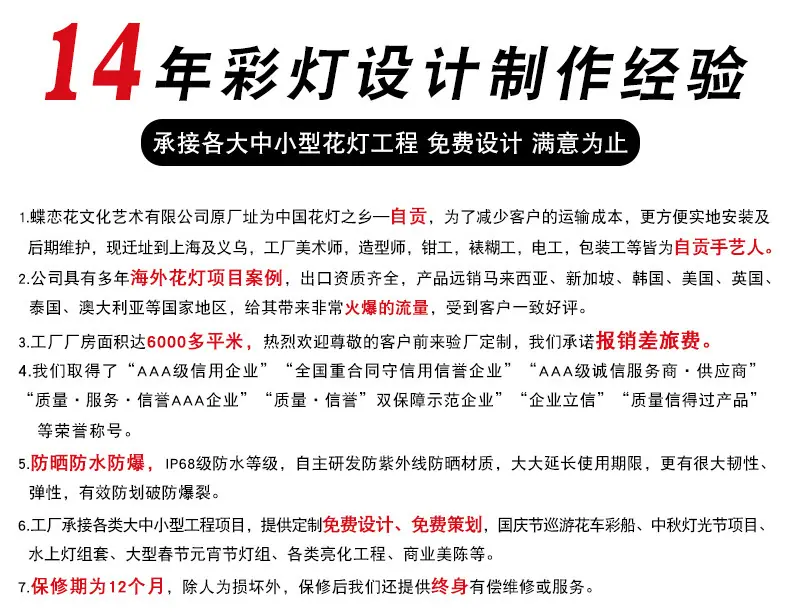 详情页龙_01