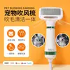 Peine secador de pelo para mascotas dos en uno, soplado de pelo, limpieza, integrado, peine de aire caliente para perros, peine de secado para gatos