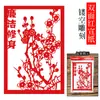 Productos Terminados de Recortado de Papel de Integridad, Productos Semi-Terminados de Recortado de Papel Patrimonio Cultural Inmaterial, Bocetos de Patrones, Obras de Papel Grabadas a Mano, Pinturas Decorativas Terminadas de Recortado de Papel