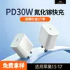Kit de adaptador de carga rápida Apple estándar de EE. UU. PD30W transfronterizo, cargador rápido para teléfono móvil, certificado por la FCC de EE. UU., venta al por mayor de fábrica