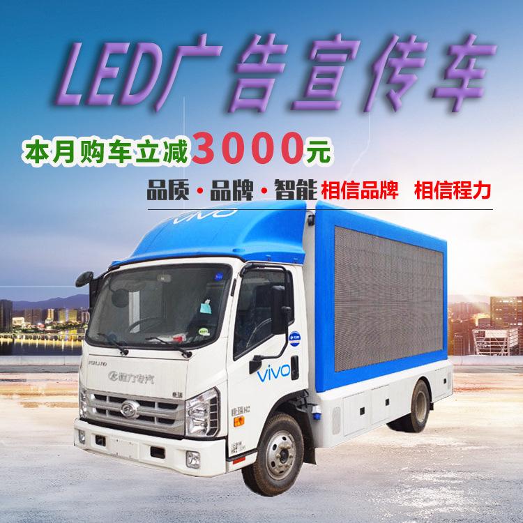 福田康瑞H2电动车户外宣传车流动舞台车购车方便售后保障